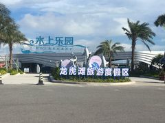 -汕头中海黄金海岸水上乐园