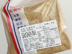 全麦吐司-欧佩拉(段家坝店)
