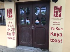 -亚坤(远东广场店)