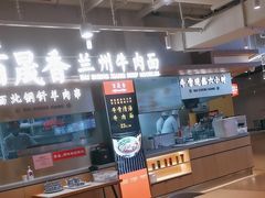 -百晟香·兰州牛肉面(景泰美食城店)