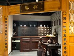 -广东中医药博物馆