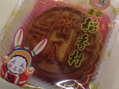 -北京稻香村(学清店)