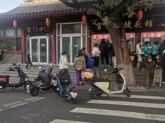 -宫门口馒头铺(创始人总店)