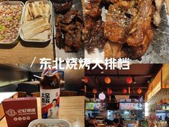 -记忆串城·东北烧烤·小龙虾·大型团建(南油店)