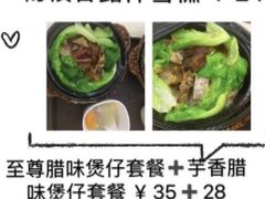 -皇上皇腊味店(下九路店)