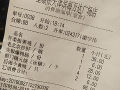 -皇城根北京风味主题餐厅(滨海万达店)