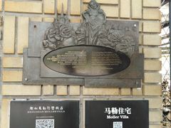 -马勒别墅饭店(静安寺店)