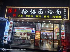 -豫掌柜饸饹面·烩面(秀沿路店)