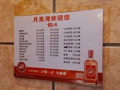 -晚归月亮湾私家菜(临邑路店)