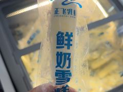 -正飞鲜奶(吐鲁番路店)