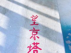 -北京鹫峰国家森林公园