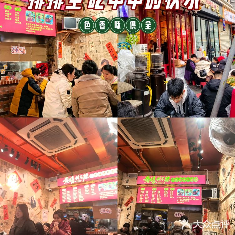 网红打卡黄孃甜不辣