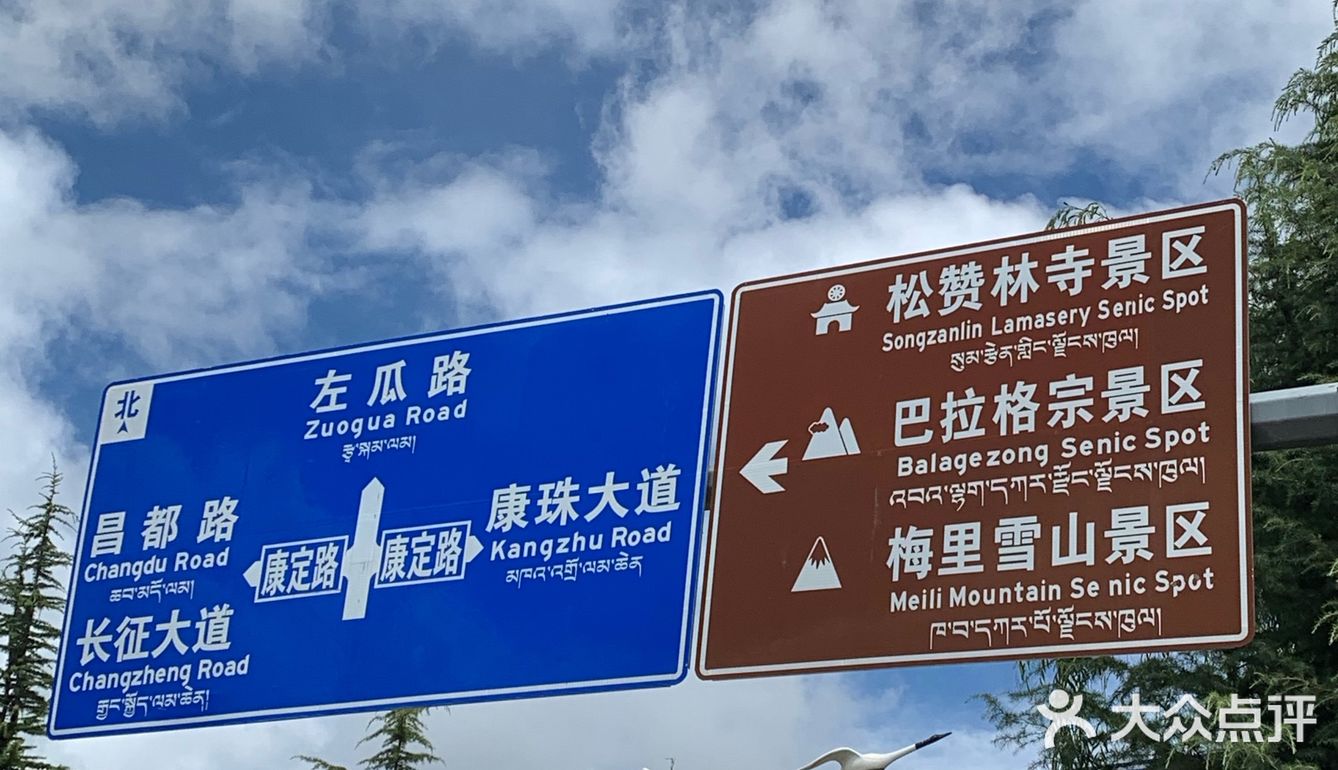 美丽的香格里拉你好👋🏻