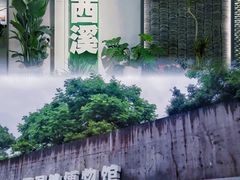 -中国湿地博物馆