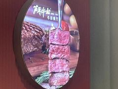 -斗牛士牛排(南京东路店)