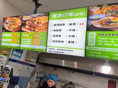 -舞素卷菜煎饼.糁汤(万达金街店)