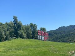 -玉渡山自然风景区