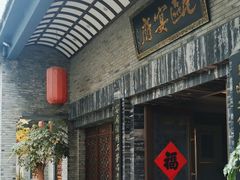 -瓯菜排档·温州海鲜(玕南店)