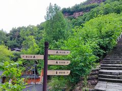 -天台山赤城山景区