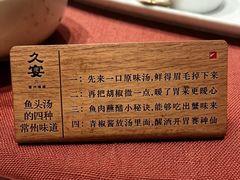 -久宴·天目湖大鱼头(恐龙园店)
