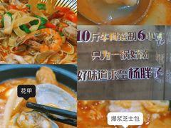 -金陵杨胖子·砂锅麻辣烫(迈皋桥店)