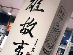 -英雄故事地摊烤肉(马驹桥店)