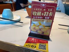 -川百汇烤鱼·泡饼·美蛙(八达岭店)