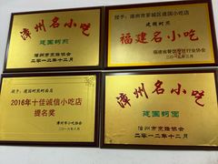 -建国蚵煎蚵面