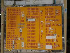 菜单-聚荣饺子店