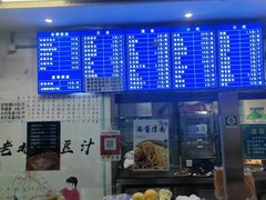 -老磁器口豆汁店(天坛店)