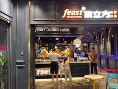 -宴立方海鲜自助(义乌万达广场店)