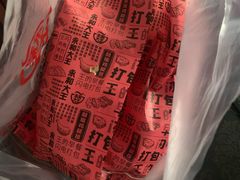 -永和大王(长寿路店)