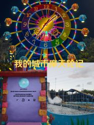 -福州儿童公园