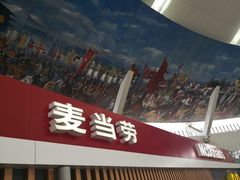 门面-麦当劳(鄂尔多斯机场店)