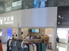 -茶百道(大兴绿地缤纷城店)
