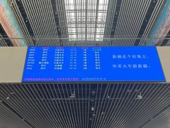 -伊宁站