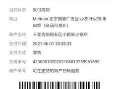 -正宗钢管厂五区·小郡肝火锅·串串香(商品街总店)