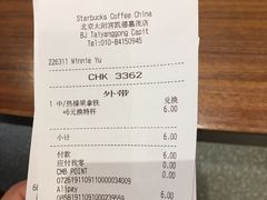 -星巴克臻选(北京太阳宫凯德店)