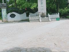 -玉女潭景区