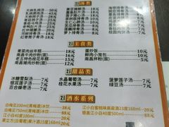 -龙老五汤店(站前西路店)