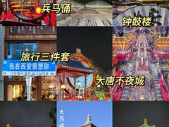 -大唐不夜城