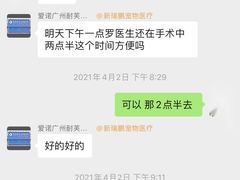 -爱诺耐芙动物医院(万博店)