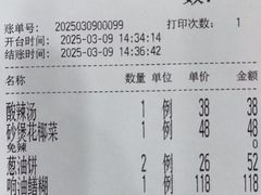 -同和居(什刹海店)