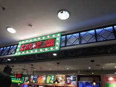 门面-美芝莲(东方宝泰店)