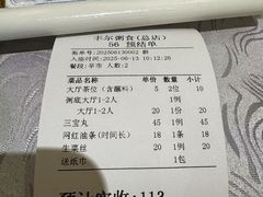 -丰尔粥食·粥底火锅·桑拿鸡(大良总店)
