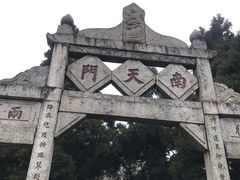 -南岳衡山风景名胜区