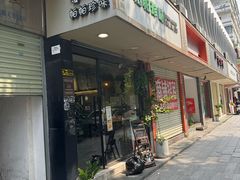 -帕帕珍味·面包茶饮(古城店)