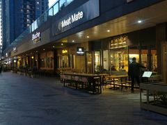 -MEAT MATE 鲜食肉铺(凤凰汇·里巷店)