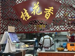 -桂花香手工面(鼓楼店)