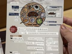 -焼肉 番手十番(銀座三越店)